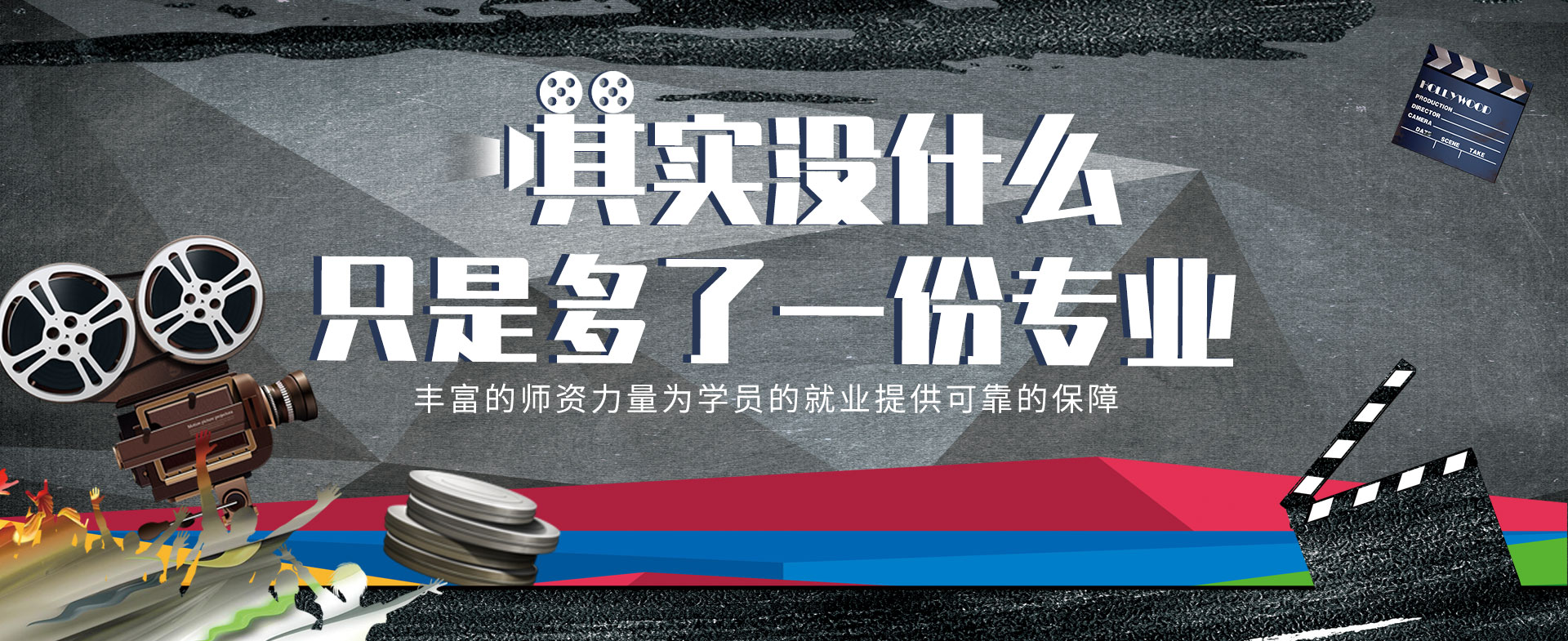 影視剪輯培訓(xùn)班,煙臺(tái)影視后期制作培訓(xùn)班,影視特效培訓(xùn)
