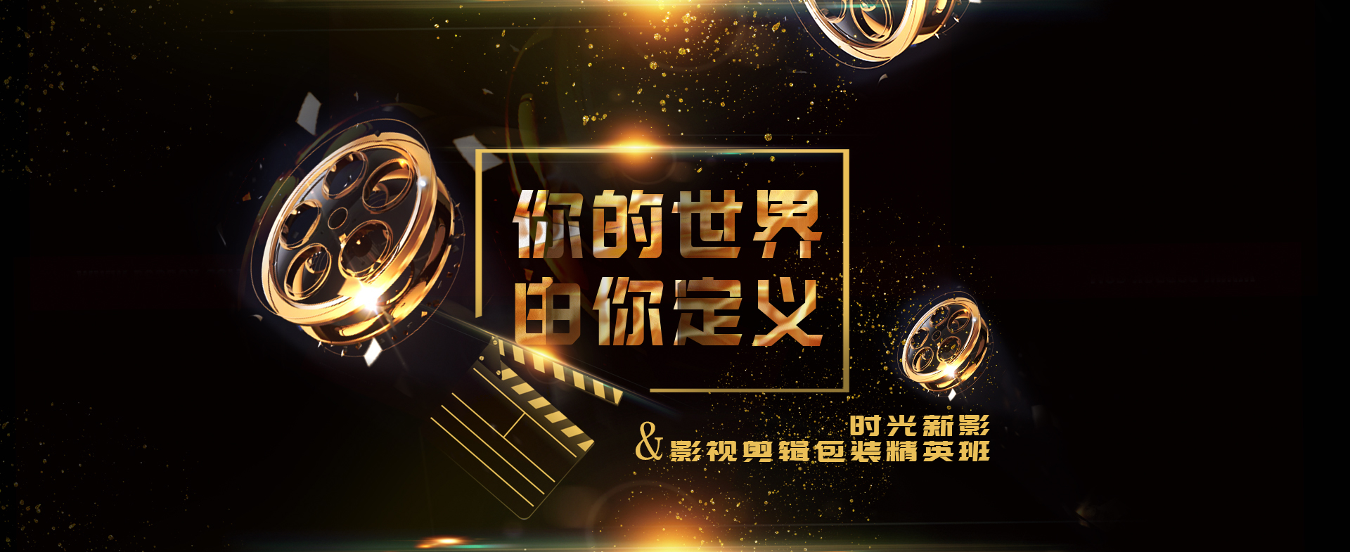 影視剪輯培訓(xùn)班,煙臺(tái)影視后期制作培訓(xùn)班,影視特效培訓(xùn)