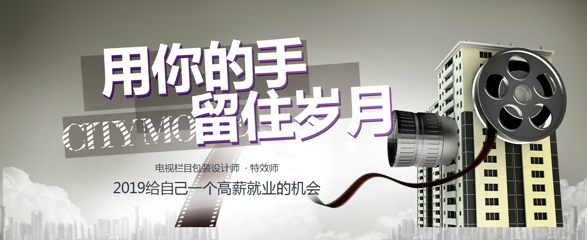 影視剪輯培訓(xùn)班,煙臺(tái)影視后期制作培訓(xùn)班,影視特效培訓(xùn)